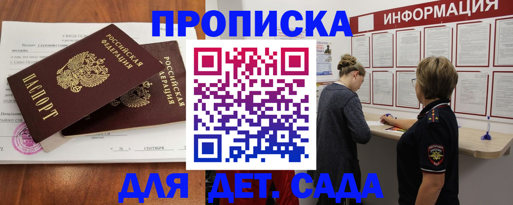 прописка регистрация в Всеволожске