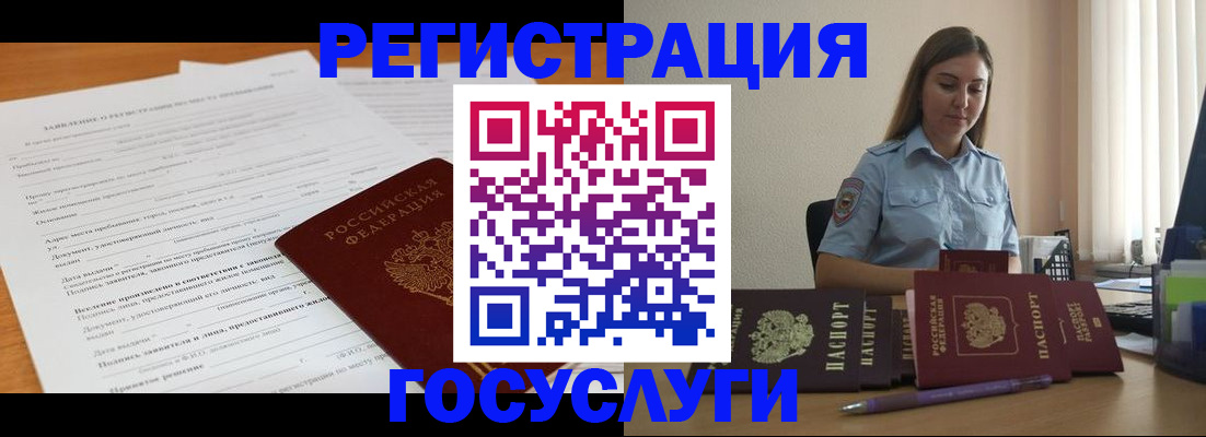 временная регистрация гарантия в Всеволожске